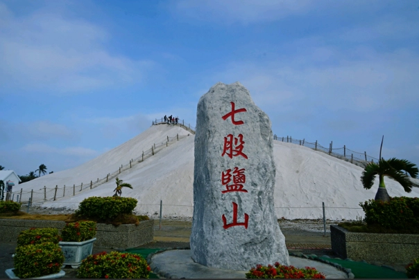 大油坑地熱景觀