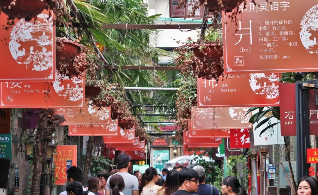 上海文化深度遊