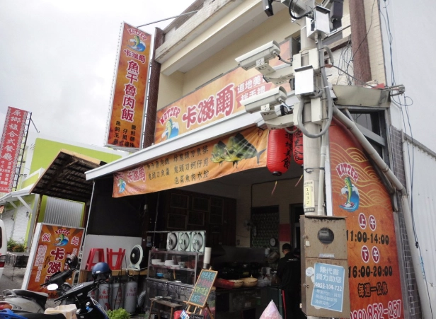 台東成功鎮美食 台東成功鎮美食