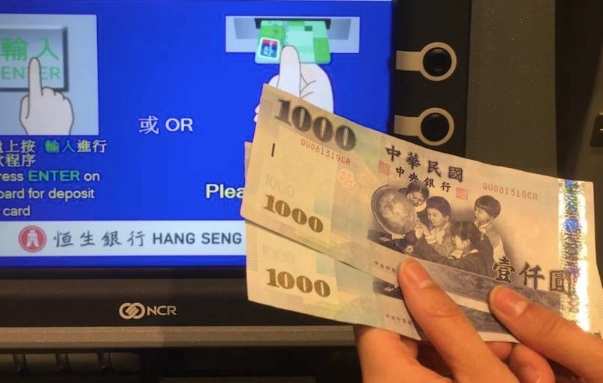 台灣銀行換馬幣