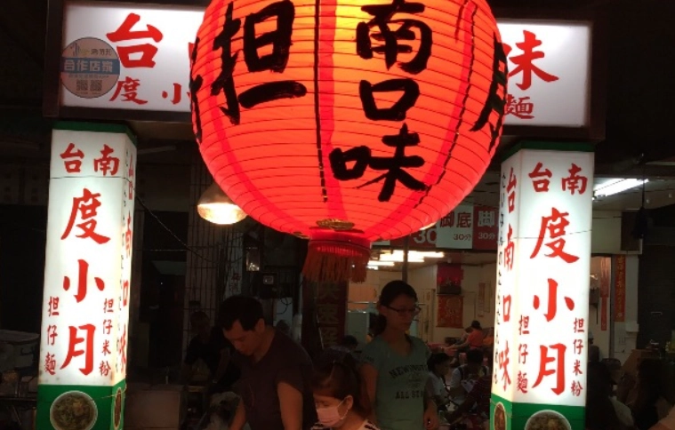 赤崁樓美食推薦 赤崁樓美食推薦