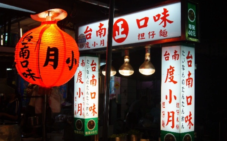 赤崁樓小吃 赤崁樓小吃