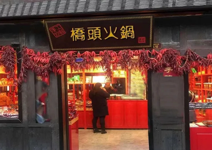 橋頭必吃老店