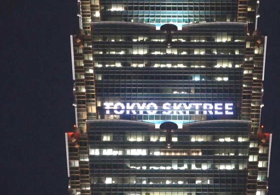 台北101高度 台北101高度