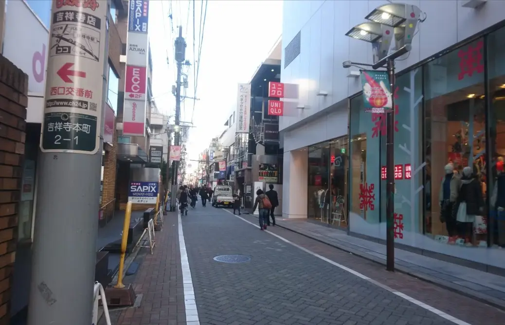 吉祥寺商店街怎麼去 吉祥寺商店街怎麼去