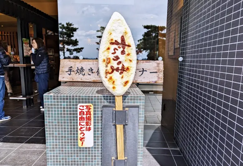 松島遊船 松島遊船