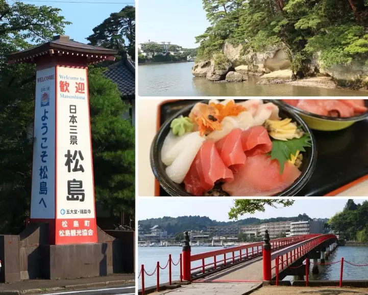 松島美食