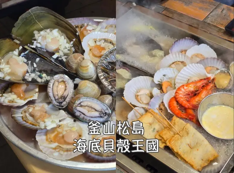 松島遊船餐廳 松島遊船餐廳