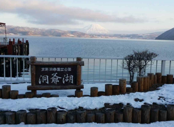 洞爺湖旅遊