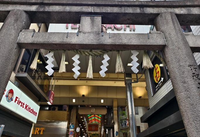 京都錦市場