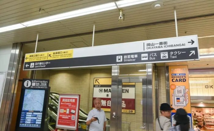 岡山倉敷交通方式 岡山倉敷交通方式