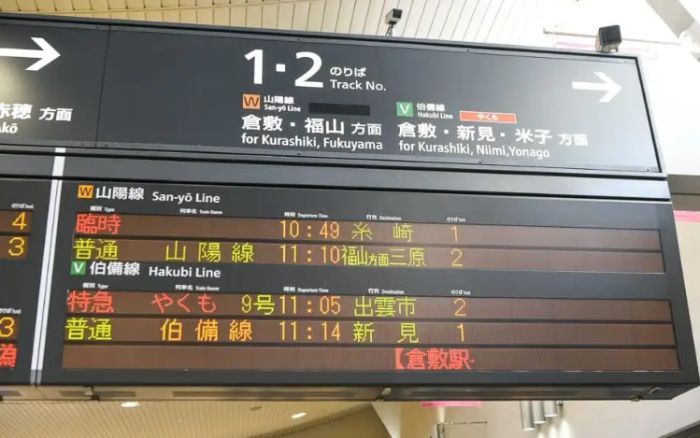 倉敷交通方式 倉敷交通方式