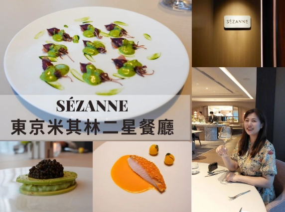 東京高級餐廳 東京高級餐廳