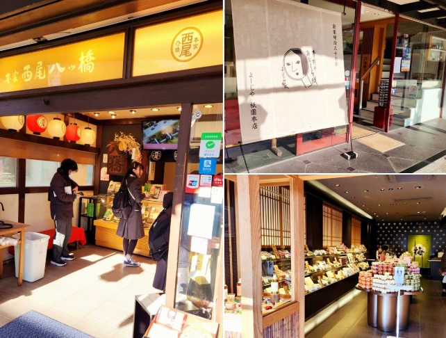 京都祇園購物 京都祇園購物