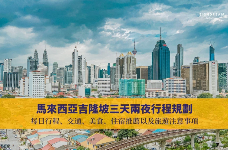 馬來西亞物價比較 馬來西亞物價比較