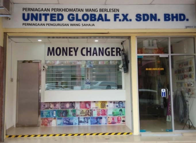 马来西亚外币兑换