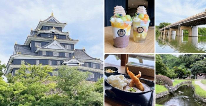 日本岡山一日遊 日本岡山一日遊