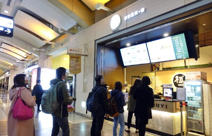 板橋車站B1餐廳