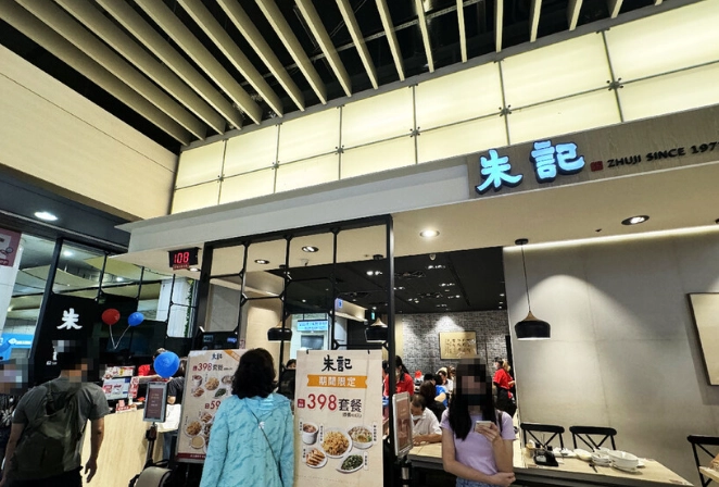 板橋車站美食外帶