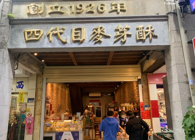 斗六特產購買指南 斗六特產購買指南