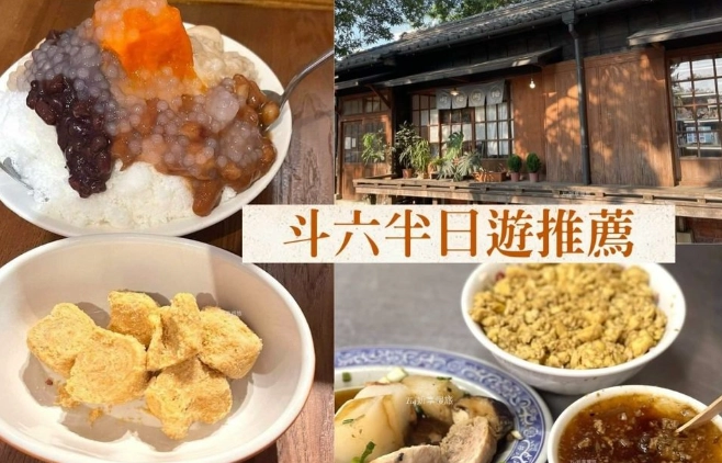 斗六太平老街美食 斗六太平老街美食