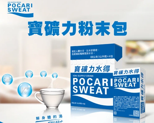 寶礦力頭痛緩解