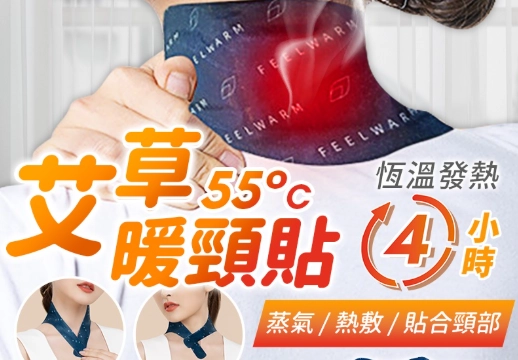 熱敷脖子緩解頭痛 熱敷脖子緩解頭痛