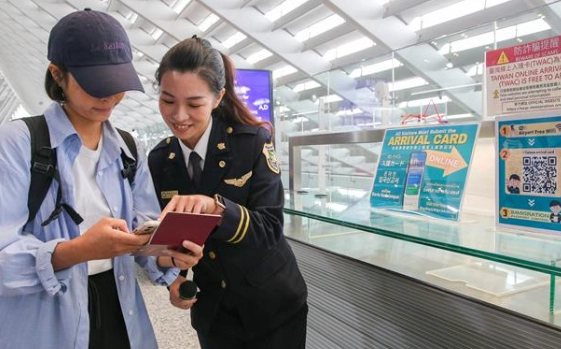 線上申請台灣入境卡