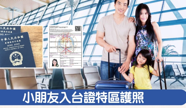 台灣入境流程 台灣入境流程