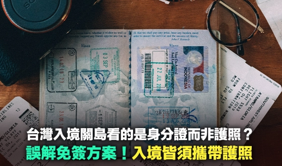 台灣人回台灣流程 台灣人回台灣流程