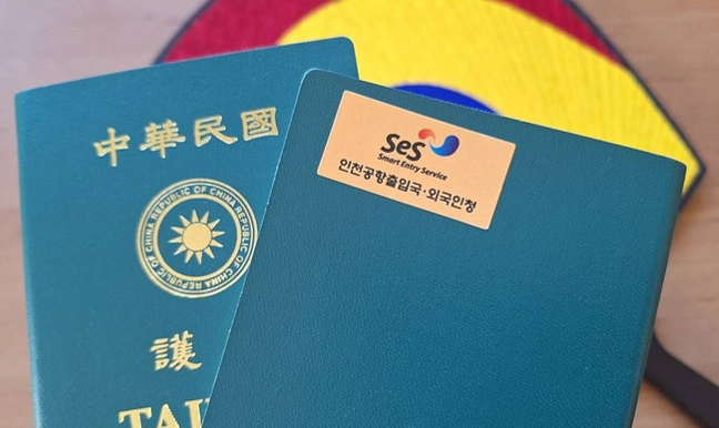 台灣入境卡 台灣入境卡