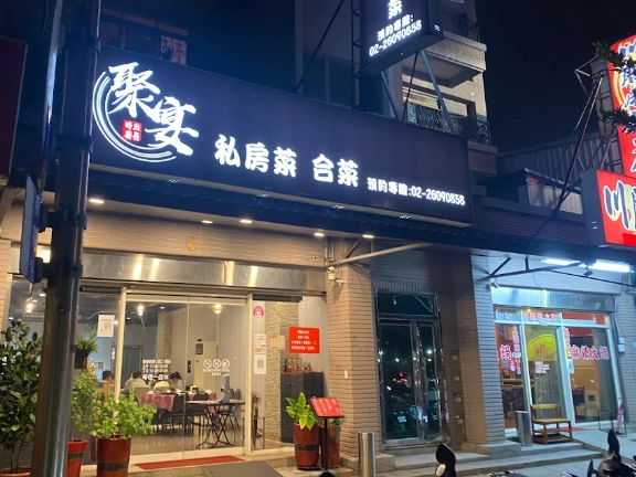林口合菜餐廳推薦 林口合菜餐廳推薦