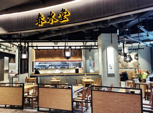 竹北大遠百餐廳 竹北大遠百餐廳