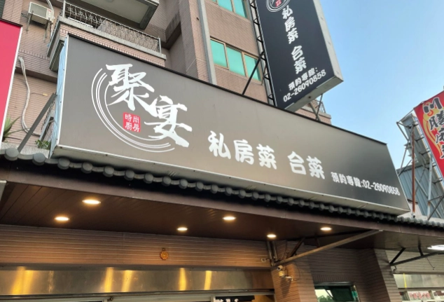 林口美食餐廳 林口美食餐廳