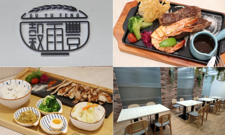 林口中式料理 林口中式料理