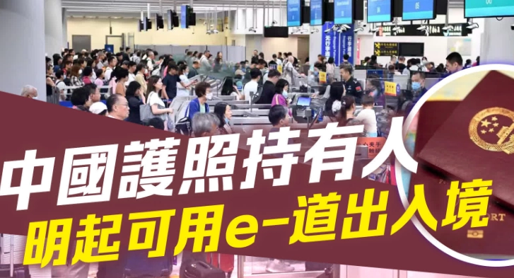 中國入境簽證 中國入境簽證