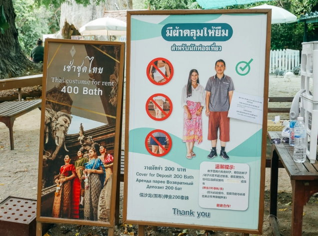 真理寺穿著要求 真理寺穿著要求