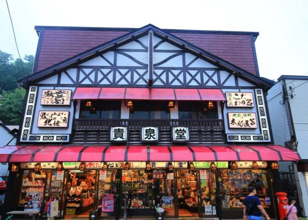 登別溫泉街開放時間 登別溫泉街開放時間