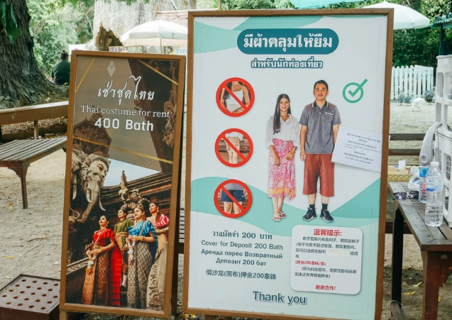 真理寺服裝要求