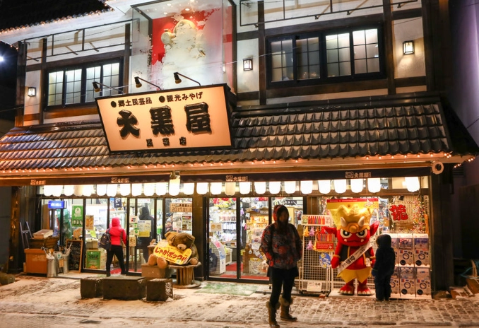登別溫泉夜遊 登別溫泉夜遊