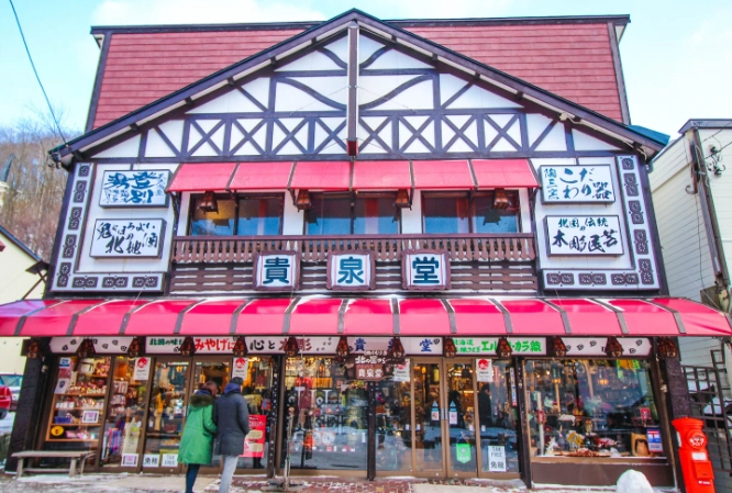 登別溫泉街開放時間 登別溫泉街開放時間