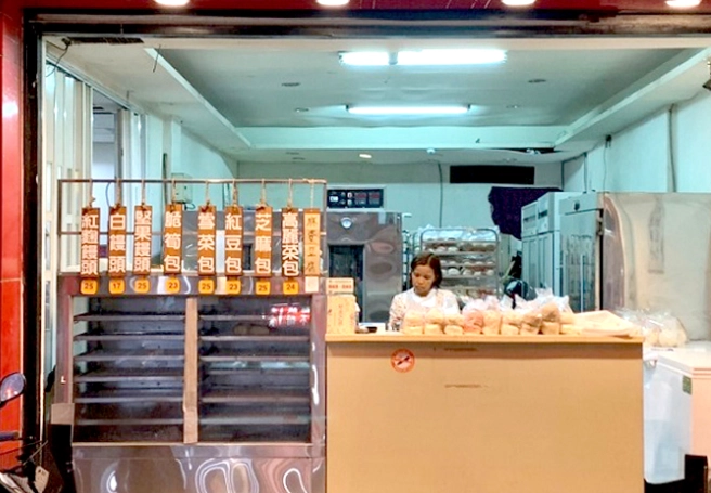 南投埔里素食包子 南投埔里素食包子