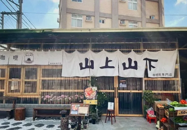 埔里美食推薦 埔里美食推薦