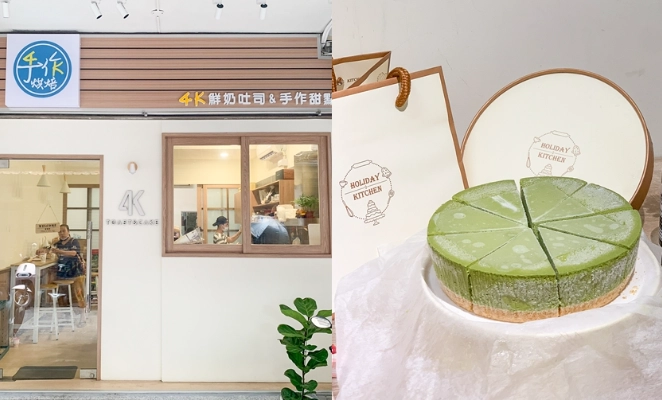 生日蛋糕店家評價