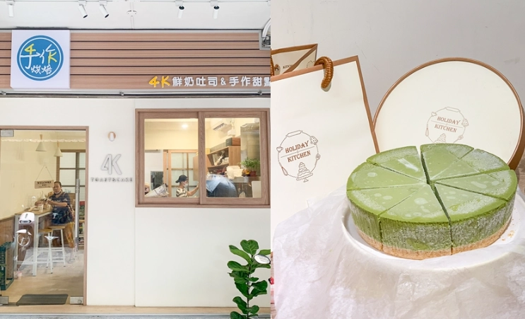 三重蛋糕店推薦