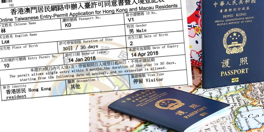 台灣入境卡入台證 台灣入境卡入台證