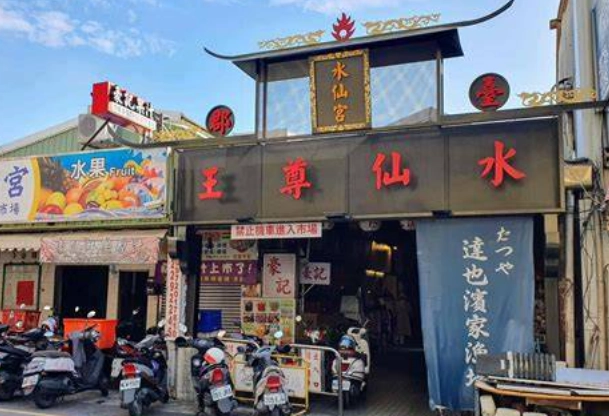 水仙宮市場美食推薦 水仙宮市場美食推薦