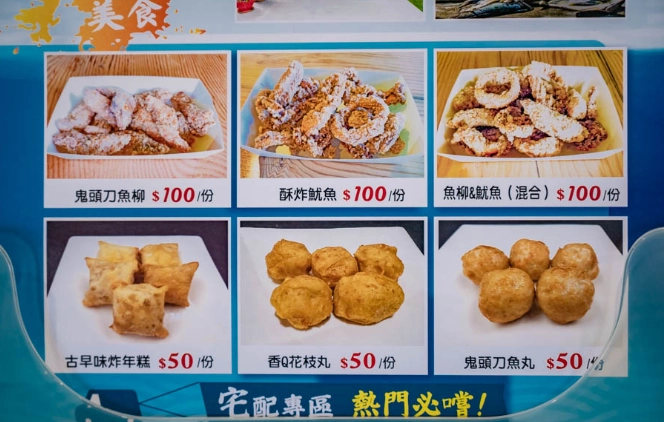 台東成功美食小吃 台東成功美食小吃